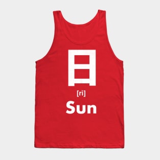 Sun Chinese Character (Radical 72) Tank Top